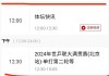 央视cctv5+直播(央视cctv5直播郑钦文比赛)