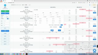 (混合过关)足球竞彩计算器(混合过关足球竞彩计算器新版)