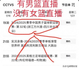 中国篮球直播在线观看网站(中国篮球直播在线观看网站免费)
