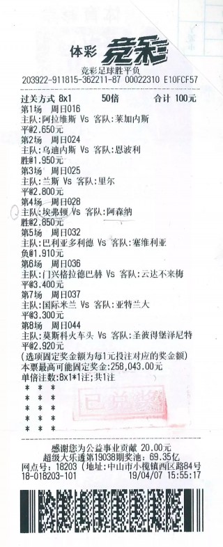 竞彩8串1中了45亿(竞彩中了8串1如何计算)，竞彩8串1中奖45亿，计算方法揭秘，竞彩8串1中奖45亿揭秘，如何计算巨额奖金？