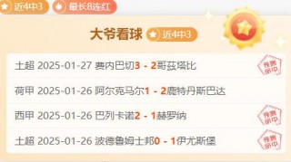 荷乙最新比赛结果比分(2024荷乙联赛积分榜)