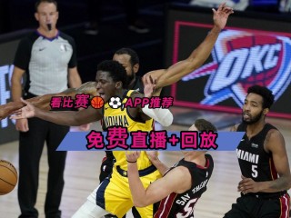 哪里能看免费的nba直播(哪里能看免费的nba直播视频)