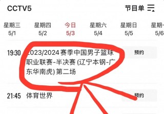 辽宁比赛今晚现场直播(辽宁比赛今晚现场直播视频)