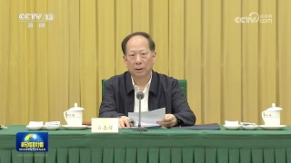 中央新闻联播今天19:00(中央新闻联播今天1900直播)