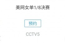 今天cct5直播(cctv 5今日直播表)