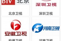全国卫视直播在线观看高清免费(全国卫视直播在线观看高清免费视频)