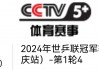中央5+体育直播(中央5+体育直播女排赛)
