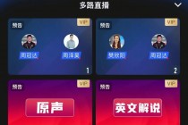 中央五套体育直播(中央五套体育直播乒乓球赛)