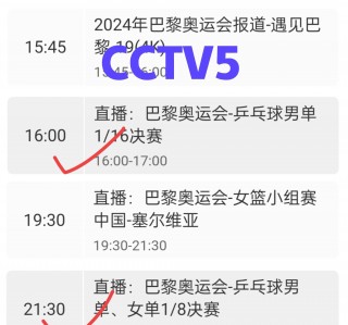 皇马今晚的比赛直播(今晚皇马比赛直播免费观看)