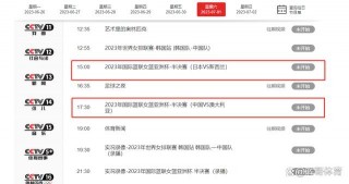 2023年女篮全部赛程(2023年女篮赛程时间表)