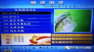 cetv1直播入口(cetv1直播入口中国教育电视台)