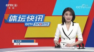 央视体育频道在线直播(央视体育频道在线直播赛事)