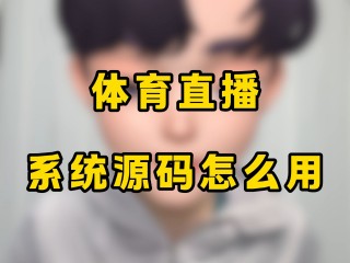 足球体育直播(极速足球体育直播)