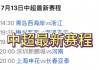 新浪足球直播比分直(新浪足球比分旧版入口)