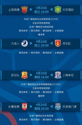 中超足球直播在线观看(中超足球直播在线观看免费高清国安对上海申花)