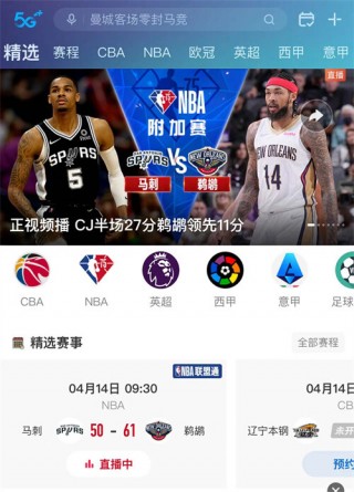 nba比赛直播球迷网(nba比赛直播球迷网免费观看)