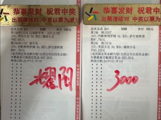 竞彩足球彩票开奖结果查询(竞彩足球开奖结果查询详细最准最快)