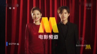 cctv6电影频道直播(cctv6电影频道直播节目单)