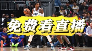 nba直播文字在线直播(nba直播文字在线直播视频)