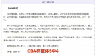 篮球比分捷报(篮球比分捷报网手机)