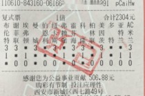 足彩14场(足彩14场全中一般多少钱)