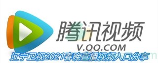 辽宁卫视直播在线观看高清直播(辽宁卫视 直播)