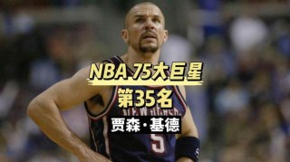 75大nba球星排名(75大nba球星排名有没有麦迪)