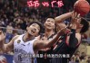 篮球nba比赛直播视频(免费观看nba比赛的软件)