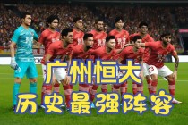 广州恒大vs浦和红钻(广州恒大对浦和红钻比赛结果)