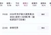 nba直播cctv5在线直播(nba直播cctv5直播在线观看)