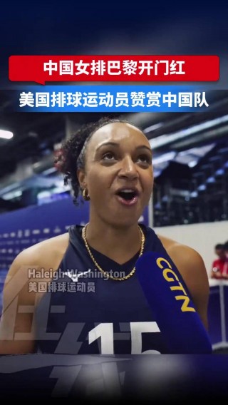 美国女排(美国女排为什么没有七号)