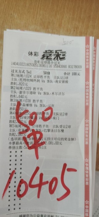 计算器让球胜平负(计算器胜平负让球胜平负足球让)