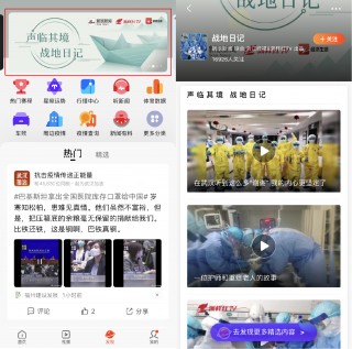 新浪新闻首页(新浪新闻首页官网手机)