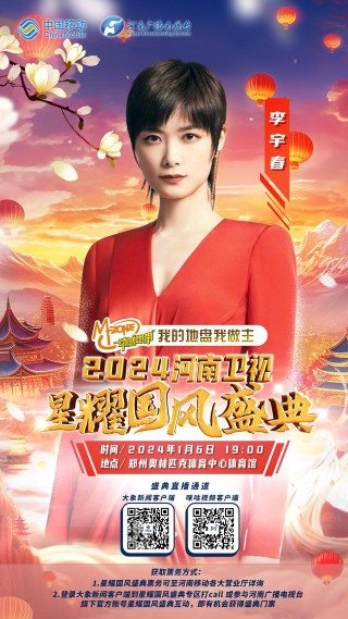 河南卫视在线直播高清(河南卫视在线直播高清武林风)