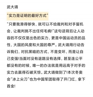 2022北京冬奥会作文素材(2022年北京冬奥会作文素材)