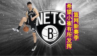 今天篮网比赛直播在线观看(今天篮网比赛直播在线观看视频)