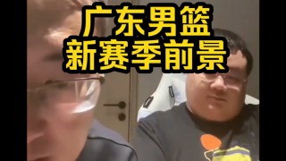 今晚cba广东男篮直播(今晚cba广东男篮直播视频直播什么时候)