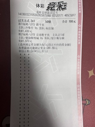 竞彩足球胜平负计算器混合过关(竞彩足球胜平负计算器混合过关怎么中奖)