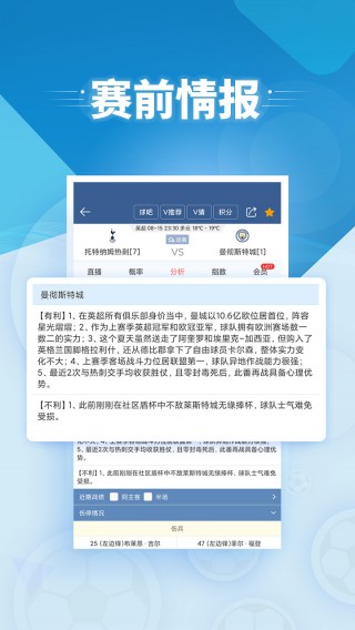 球探比分足球即时比分手机版完整版(球探比分足球即时比分手机版完整版体球网高德导航)