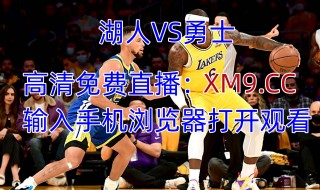 nba季后赛直播视频(nba季后赛直播视频观看)