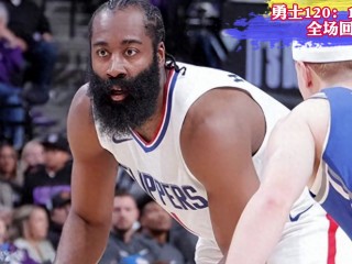 nba回放在哪里可以看(nba回放在哪里可以看全场回放)