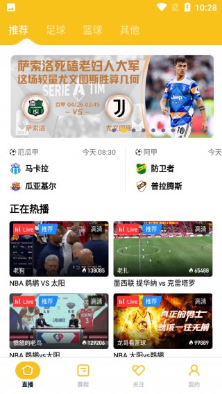五星体育直播在线观看高清直播(五星体育直播在线观看高清直播免费)