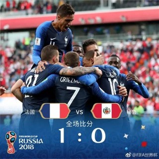 2018世界杯决赛回放(2018世界杯决赛回放完整版法国克罗地亚)