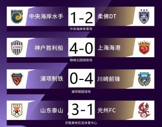 大赢家足球即时比分90分(大赢家足球即时比分90分钟电脑版下载教程视频)