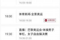 今晚中国女足比赛直播时间(今晚中国女足比赛直播cctv5)