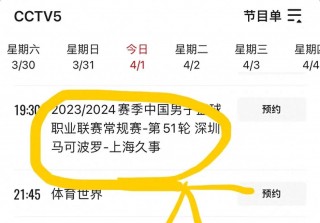 cctv5+体育赛事在线直播(cctv5 +体育在线直播视频)