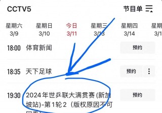 中央5直播乒乓球比赛(中央5直播乒乓球比赛王楚钦)
