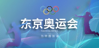 东京奥运会什么时候开始(东京奥运会什么时候开始什么时候结束)