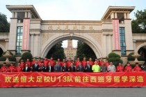 广州恒大足球学校招生(广州恒大足球学校招生条件要求是什么)