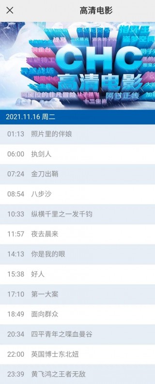 贵州卫视节目表(贵州卫视节目表单)